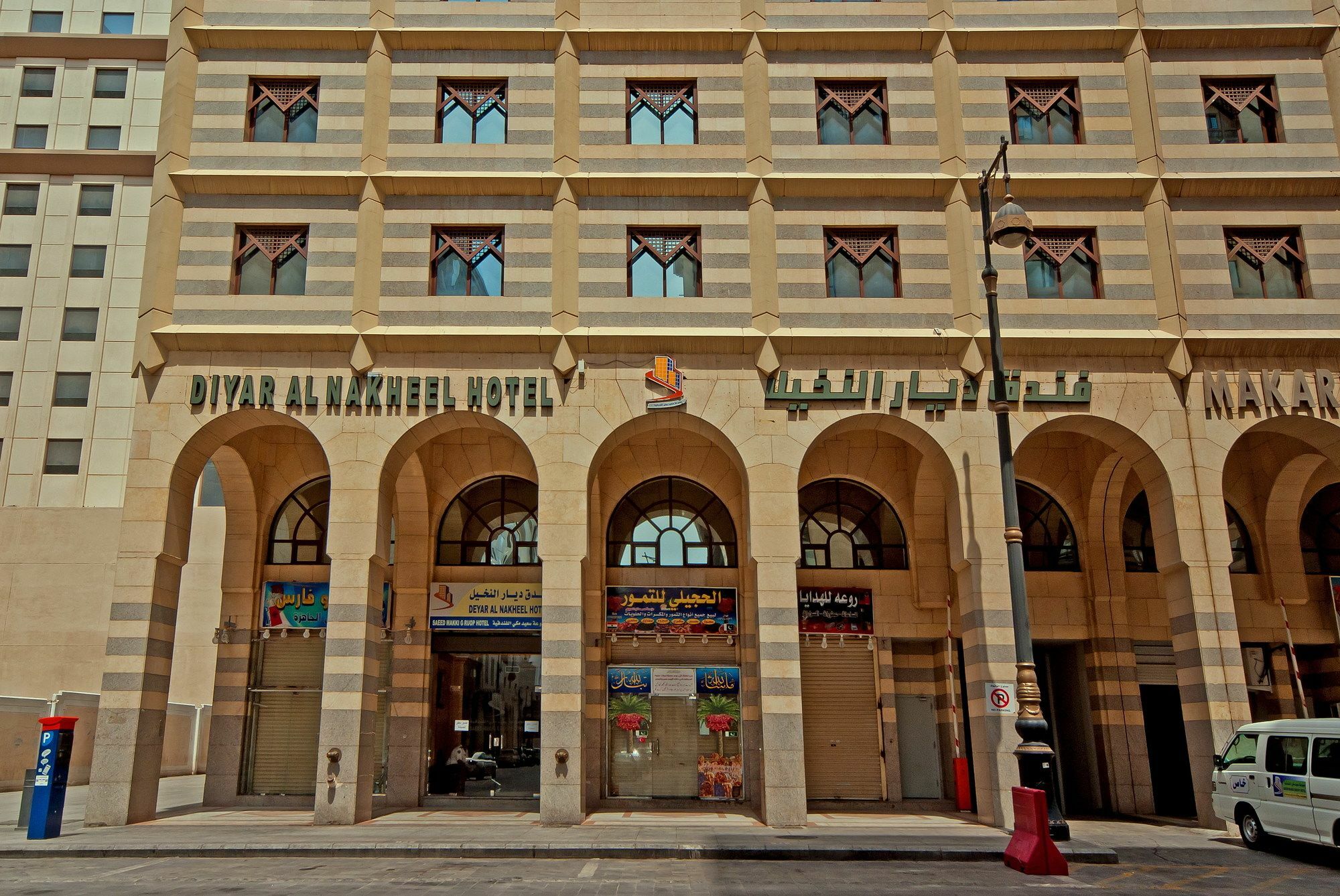 Diyar Al Nakheel Hotel Medina Kültér fotó